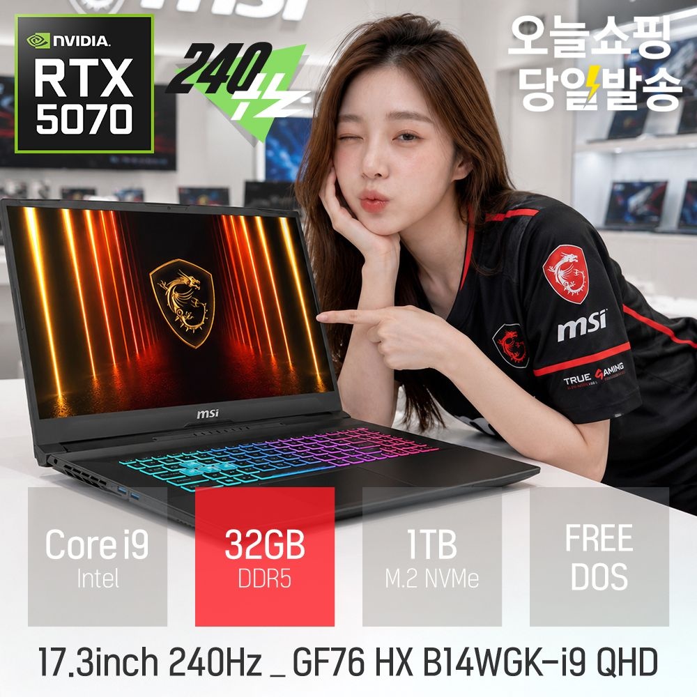[오늘출발] ⓒ MSI 소드 GF76 HX B14WGK-i9 QHD 32GB 1TB / 17인치 편집 고성능 게임 포토샵 캐드 AI 노트북