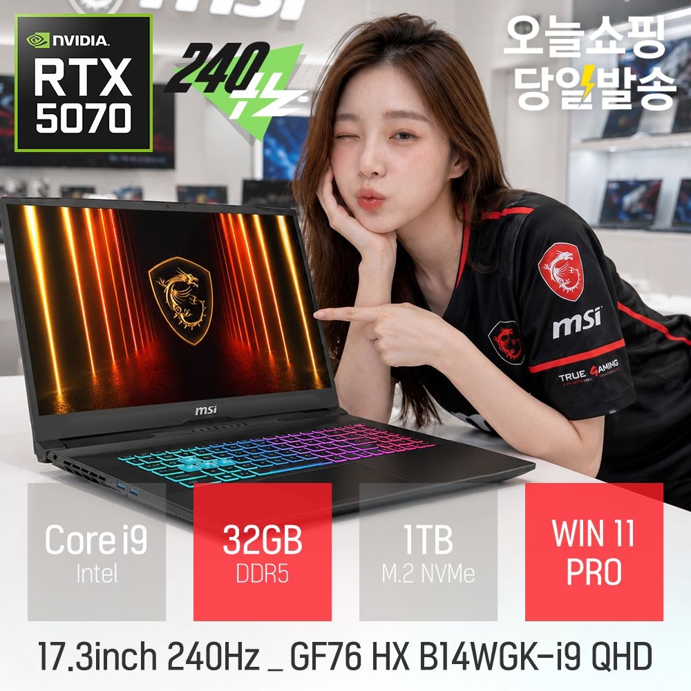 [오늘출발] ⓒ MSI 소드 GF76 HX B14WGK-i9 QHD 32GB 1TB WIN11 / 17인치 편집 고성능 게임 포토샵 캐드 AI 노트북