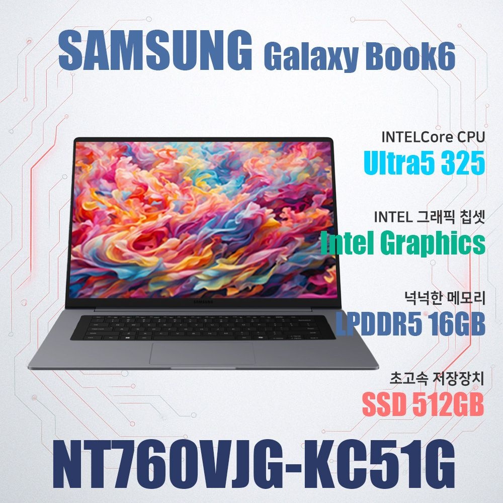 삼성전자 갤럭시북6 NT760VJG-KC51G/SSD 512GB(교체)