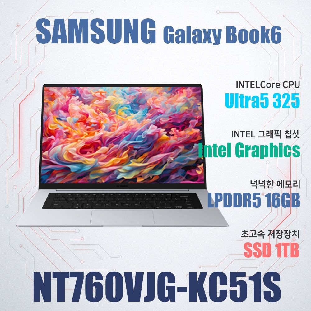 삼성전자 갤럭시북6 NT760VJG-KC51S/SSD 1TB(교체)
