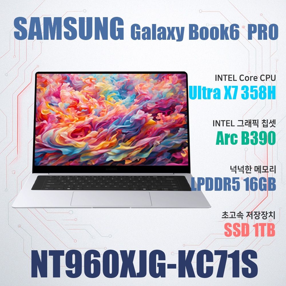 삼성전자 갤럭시북6 프로 NT960XJG-KC71S/SSD 1TB(교체)