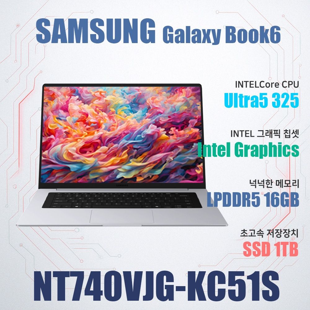 삼성전자 갤럭시북6 NT740VJG-KC51S/SSD 1TB(교체)