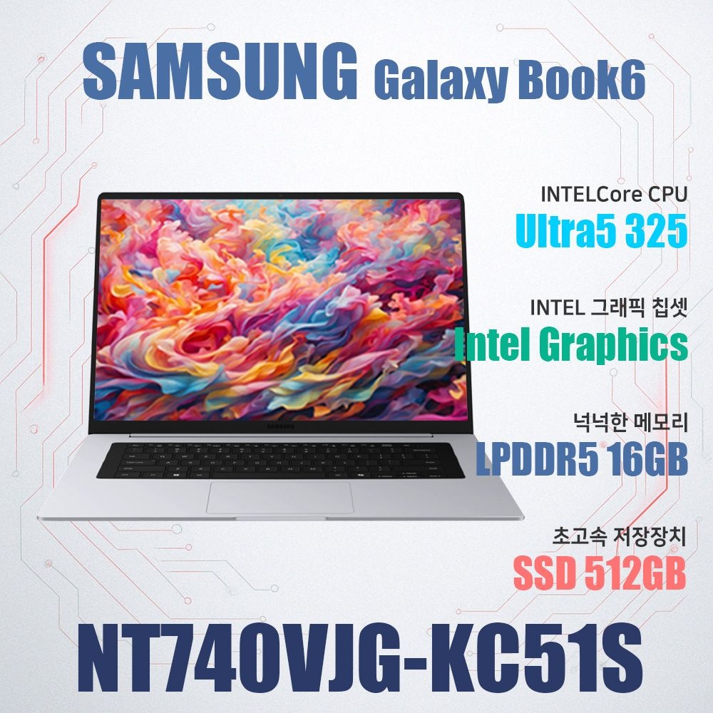 삼성전자 갤럭시북6 NT740VJG-KC51S/SSD 512GB(교체)