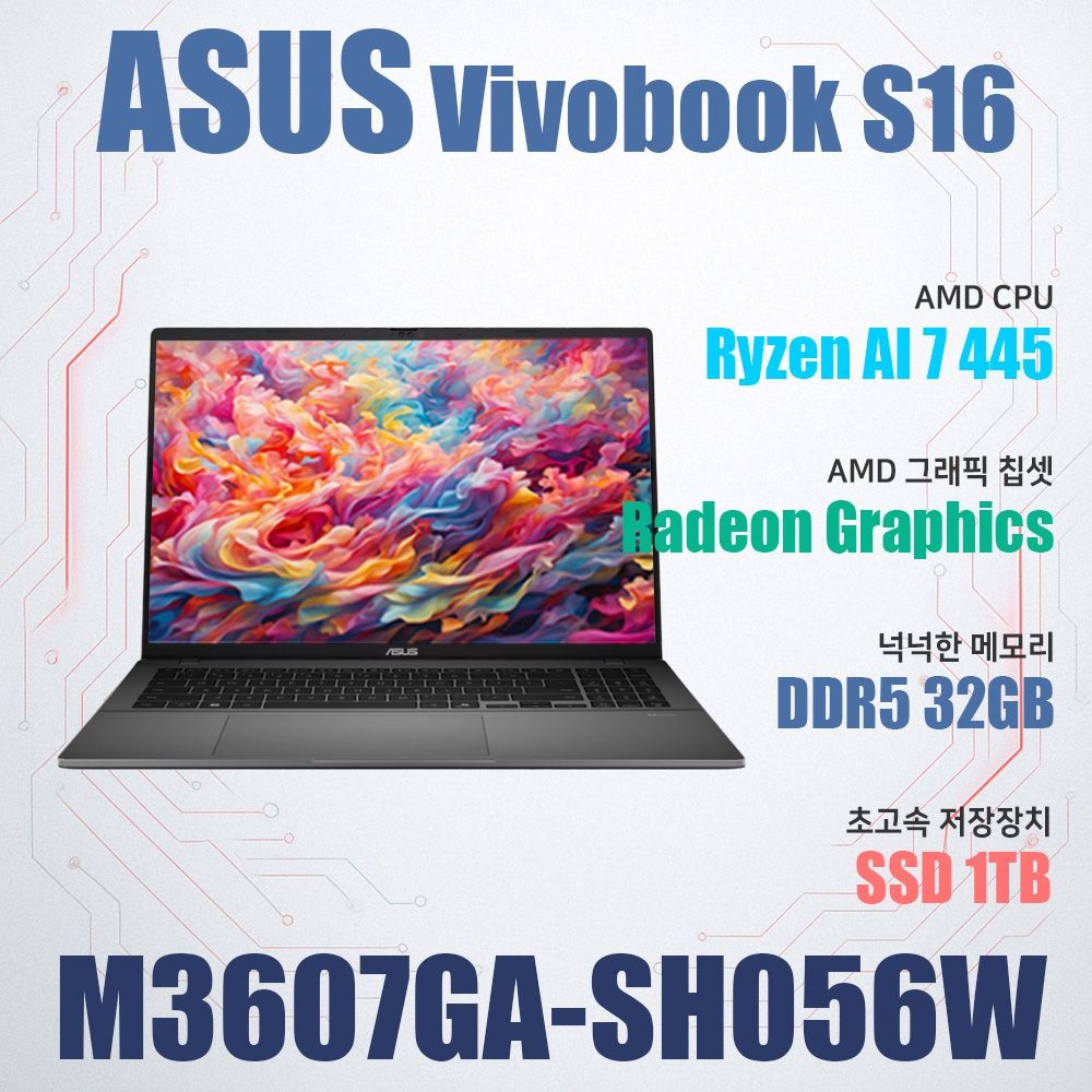 ASUS 비보북 S 16 M3607GA-SH056W/NVMe SSD 1TB(교체)