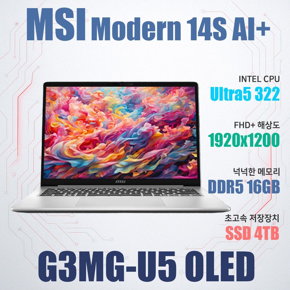 MSI 모던시리즈 모던 14S AI+ G3MG-U5 OLED/NVMe SSD 4TB(교체)