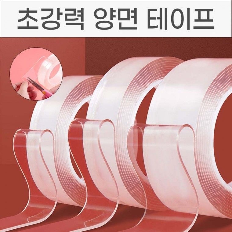 초강력 양면테이프 폭 3cm 투명 나노 방수 양면 테이프