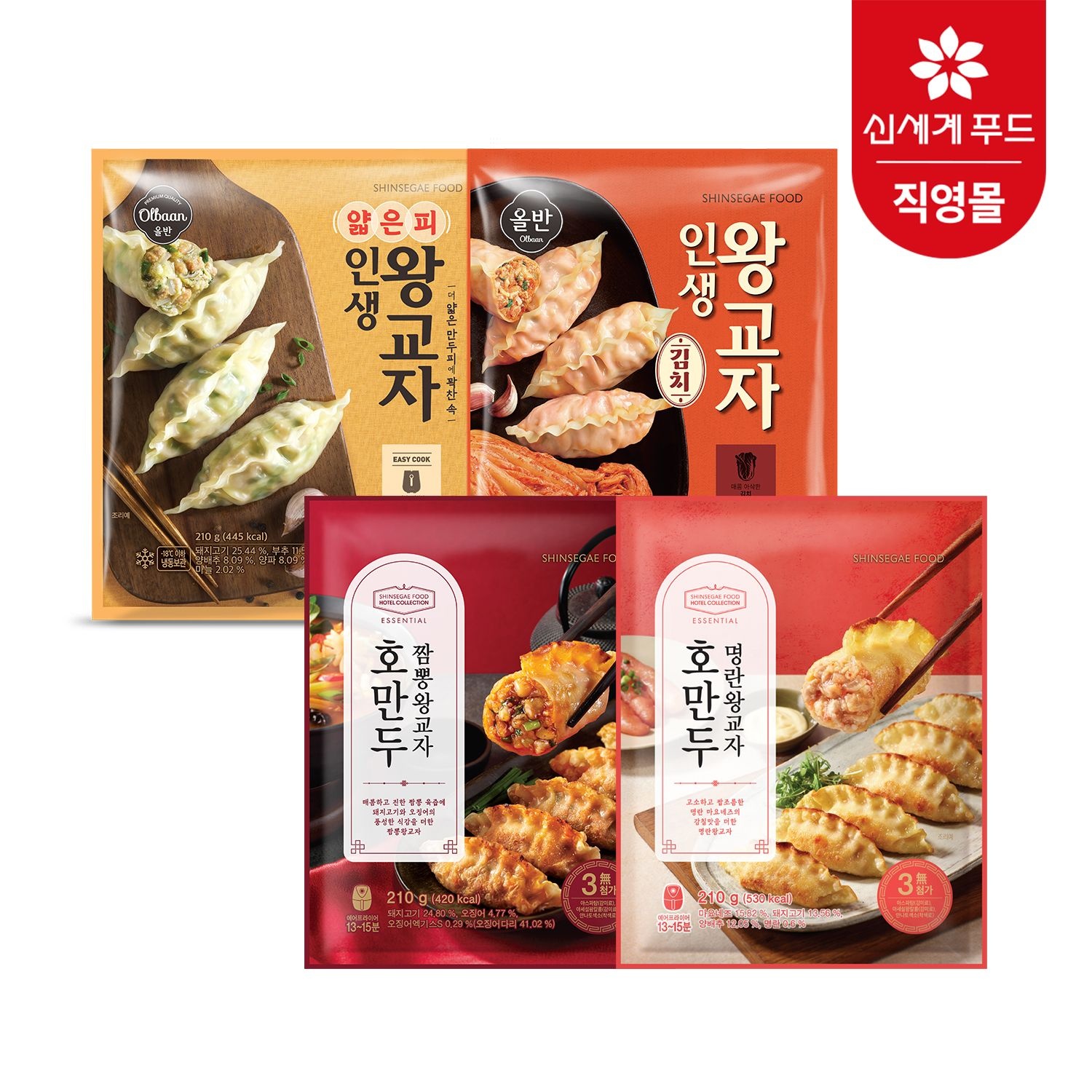 올반키친 인생 왕교자 210g 10봉