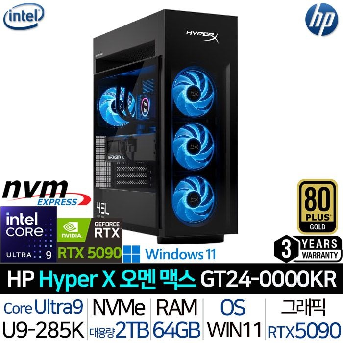 HP HyperX 오멘 맥스 45L GT24-0000KR U9-285K RTX5090 64G/2TB 3년보증 1200wGOLD 게이밍 데스크탑PC