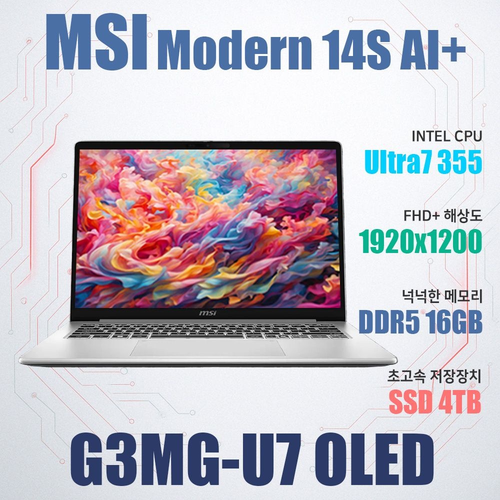 MSI 모던시리즈 모던 14S AI+ G3MG-U7 OLED/NVMe SSD 4TB(교체)/WIN11설치