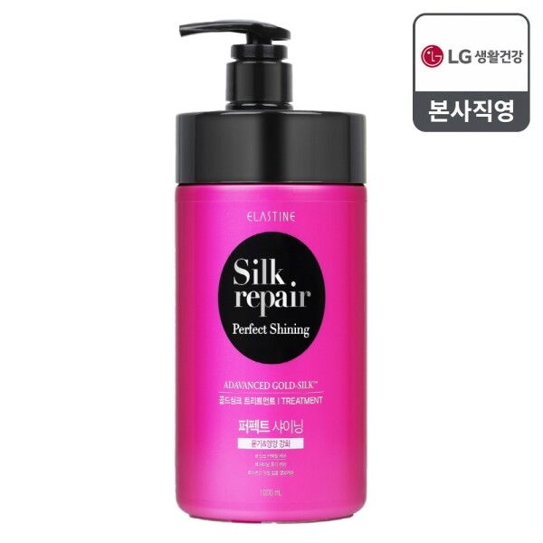 [LG생활건강] 엘라스틴 실크리페어 퍼펙트 샤이닝 트리트먼트 1000ml