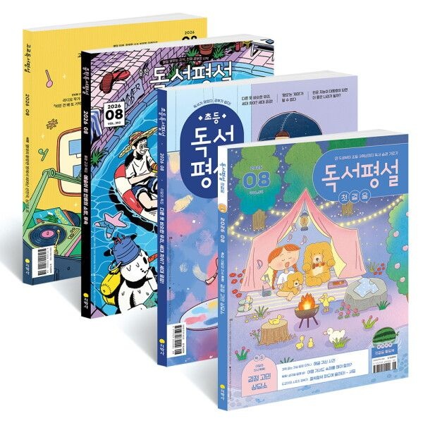 [지학사] 첫걸음, 초, 중, 고 독서평설 1년 정기구독