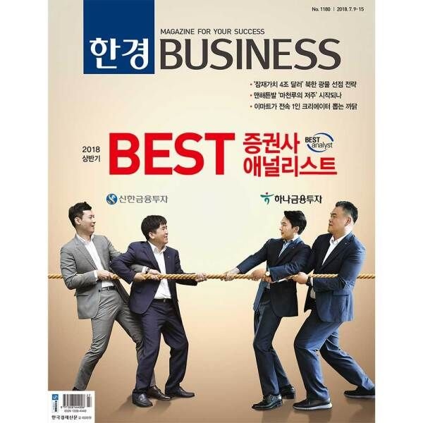 [한국경제매거진] 한경비즈니스(BUSINESS) 1년 정기구독