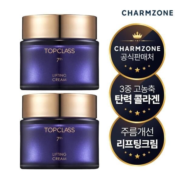 참존 [참존] 탑클래스 7세대 리프팅 크림 50ml 2개