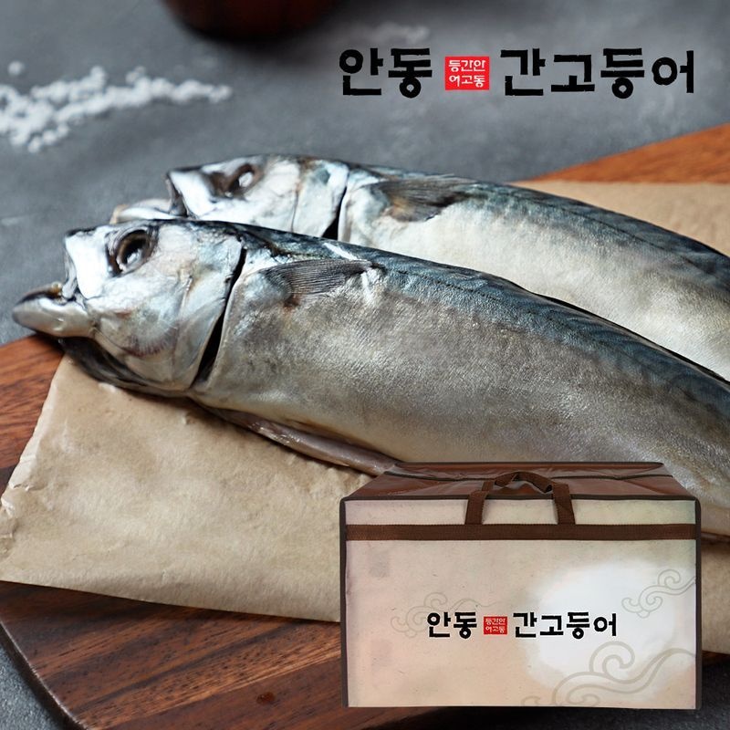 [선물세트] 이동삼 안동간고등어 5손(10마리) /손당 500g