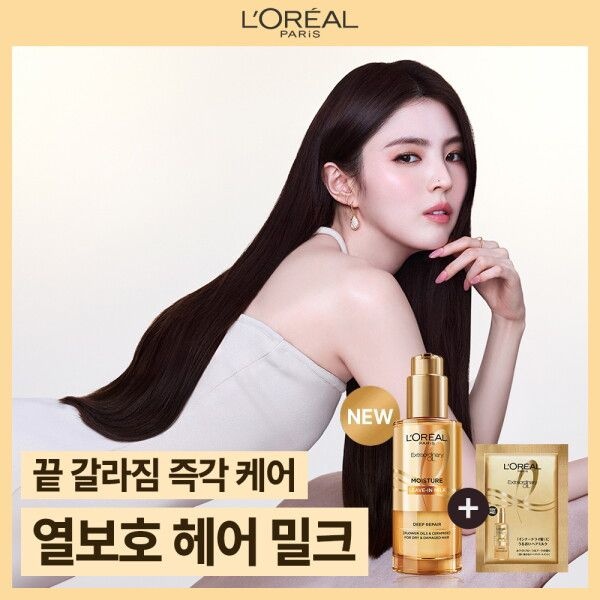 [로레알파리] 엑스트라오디네리 오일 헤어 밀크 90ml (증)헤어 밀크 7ml 샤쉐