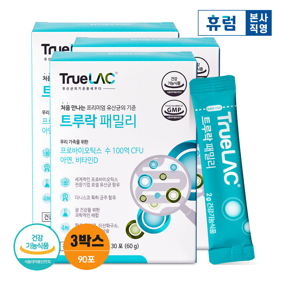 휴럼 트루락 패밀리 프로바이오틱스 신바이오틱스 유산균 (2g x 30포) 3박스
