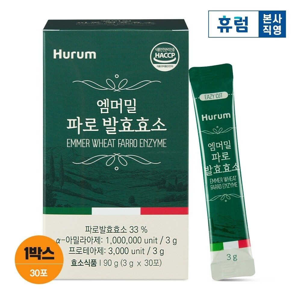 휴럼 엠머밀 파로 발효효소 1박스