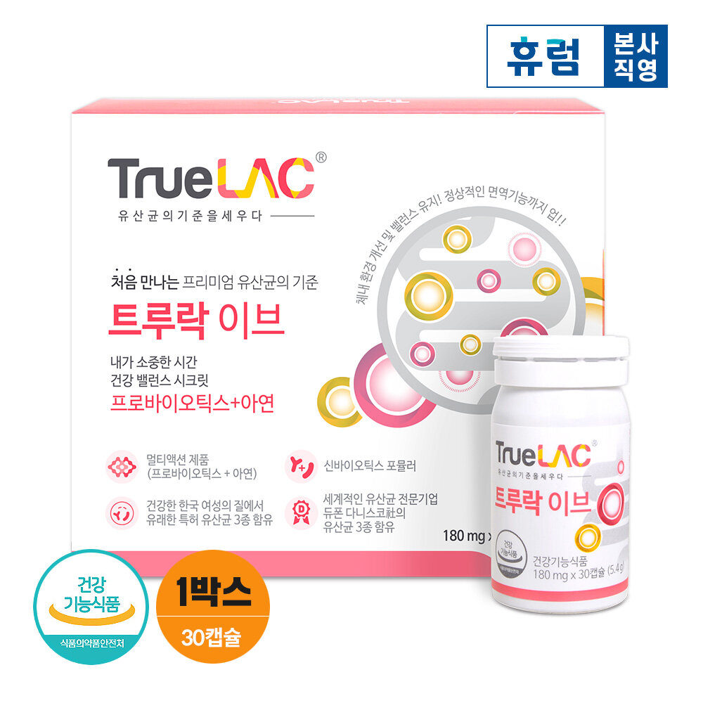 휴럼 트루락 이브 질 유래 유산균 장건강 1박스 신바이오틱스 프로바이오...