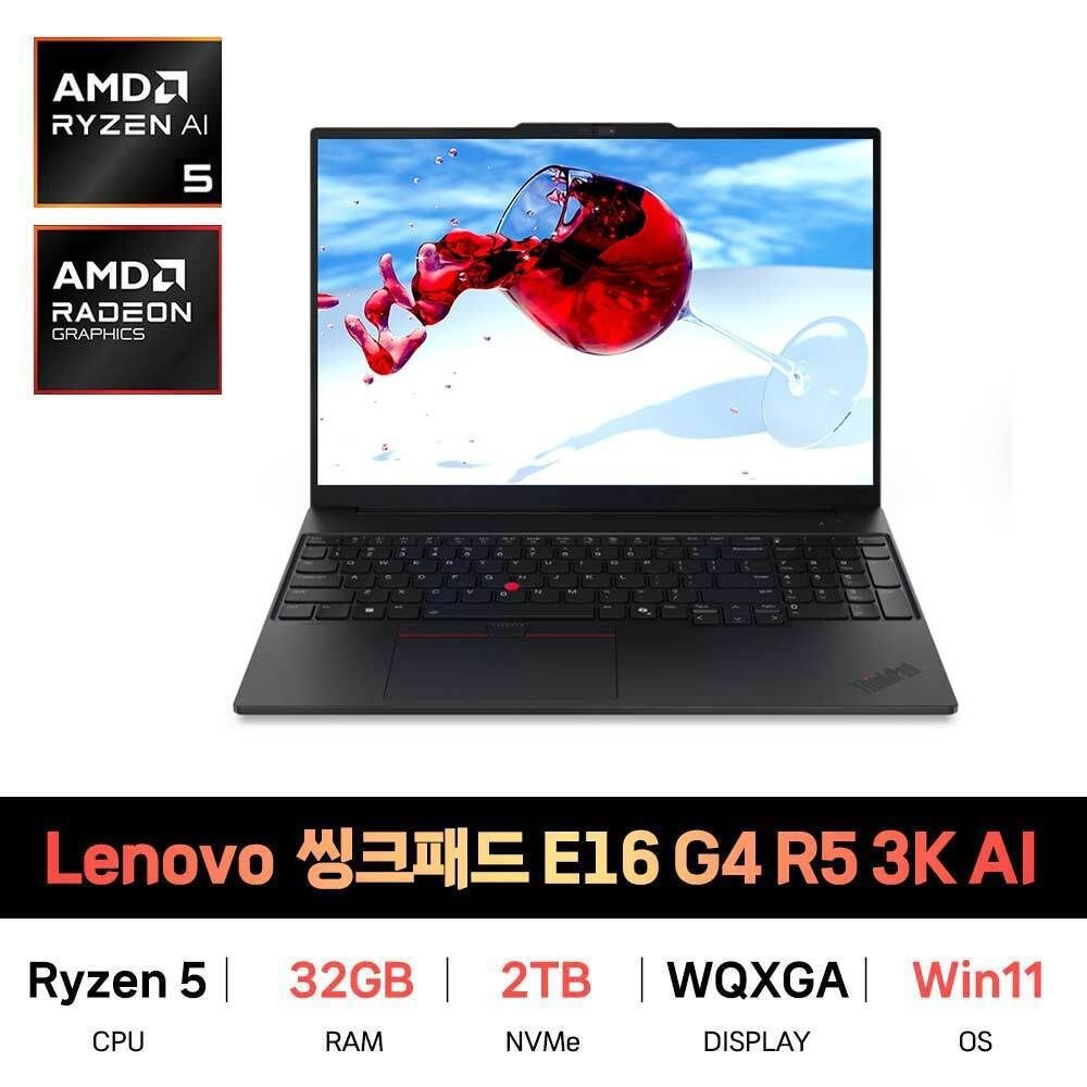 SP_레노버 씽크패드 E16 G4 R5 3K AI Win11 32GB 2TB 재고보유