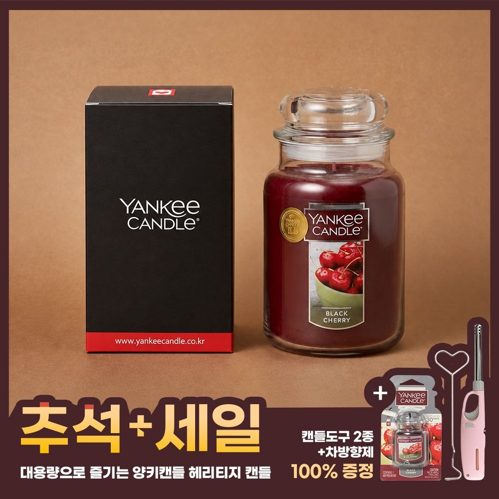 양키캔들 [추석+세일] 양키캔들 정품 대용량 자캔들(L) 623g 택1 가을맞이 향기바꾸기