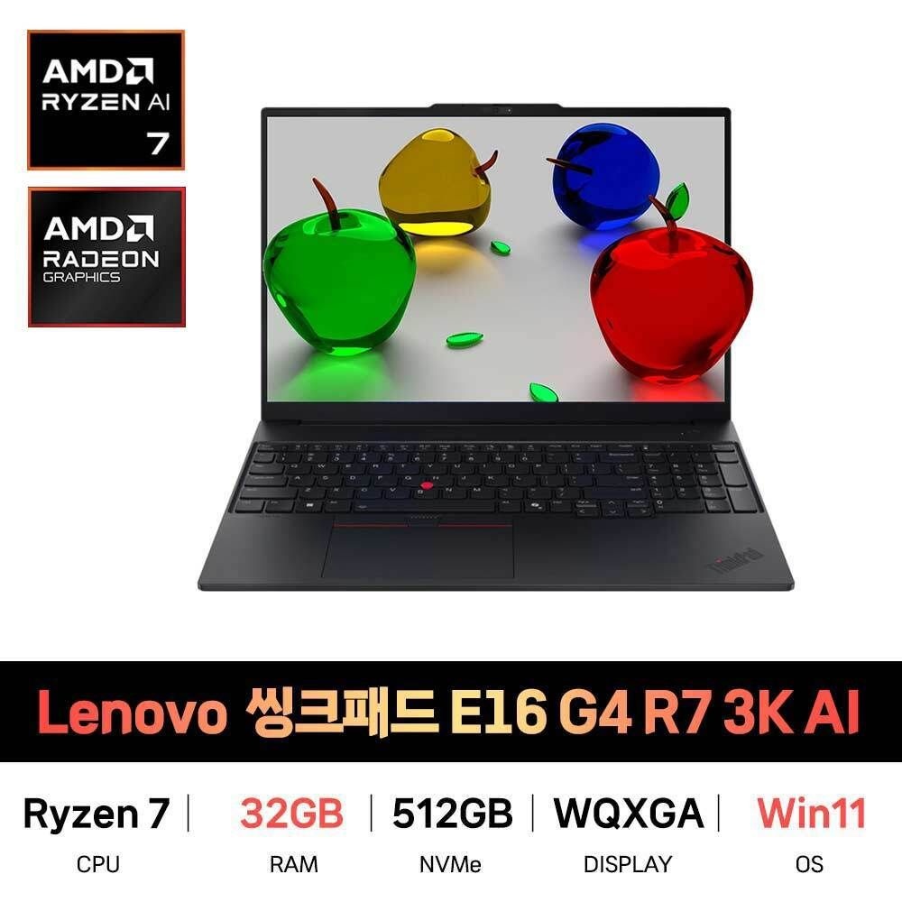SP_레노버 씽크패드 E16 G4 R7 3K AI Win11 32GB 512GB  재고보유