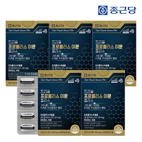 종근당 [종근당]트리플 프로폴리스 이뮨 플러스 60캡슐 5박스(10개월분)+쇼핑백(대)