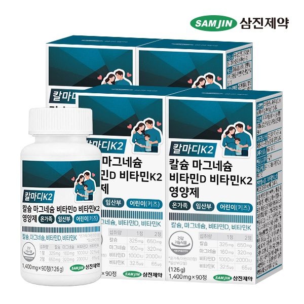 삼진제약 칼마디K2 칼슘 마그네슘 비타민D 비타민K2 영양제 온가족 임산부 어린이 키즈 4병 (360정)