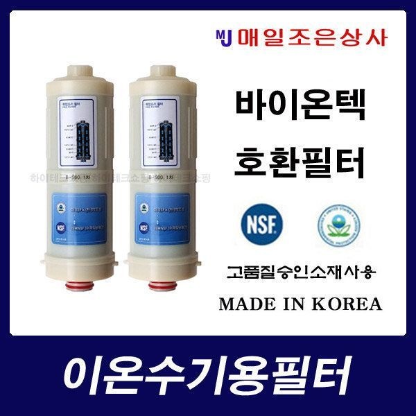비겐의료기 BTM-1000 바이온텍1000 B-1000 필터 호환