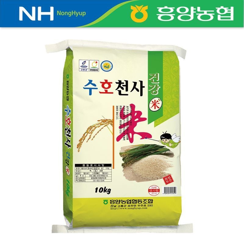 26년 햅쌀 수호천사 건강미 백미 10kg