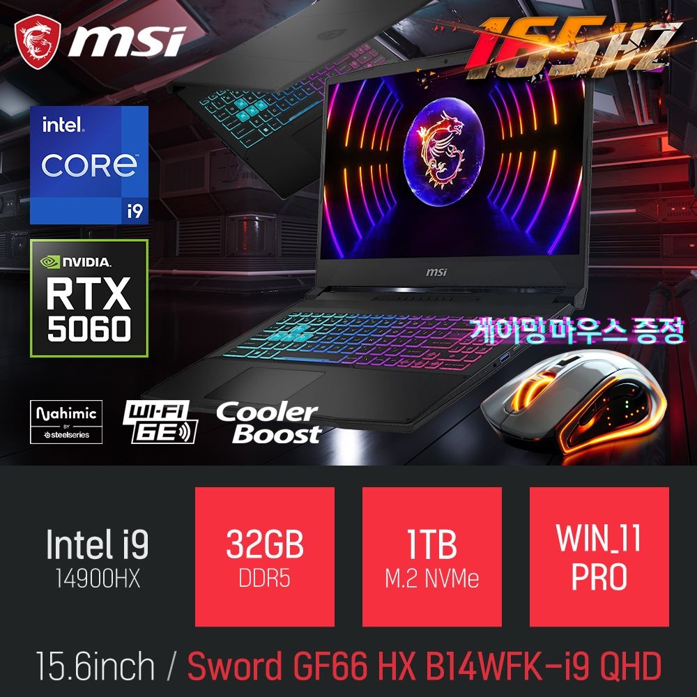 [오늘출발] ⓒ MSI 소드 GF66 HX B14WFK-i9 QHD 32GB 1TB WIN11 / 15인치 편집 고성능 게임 포토샵 캐드 AI 노트북