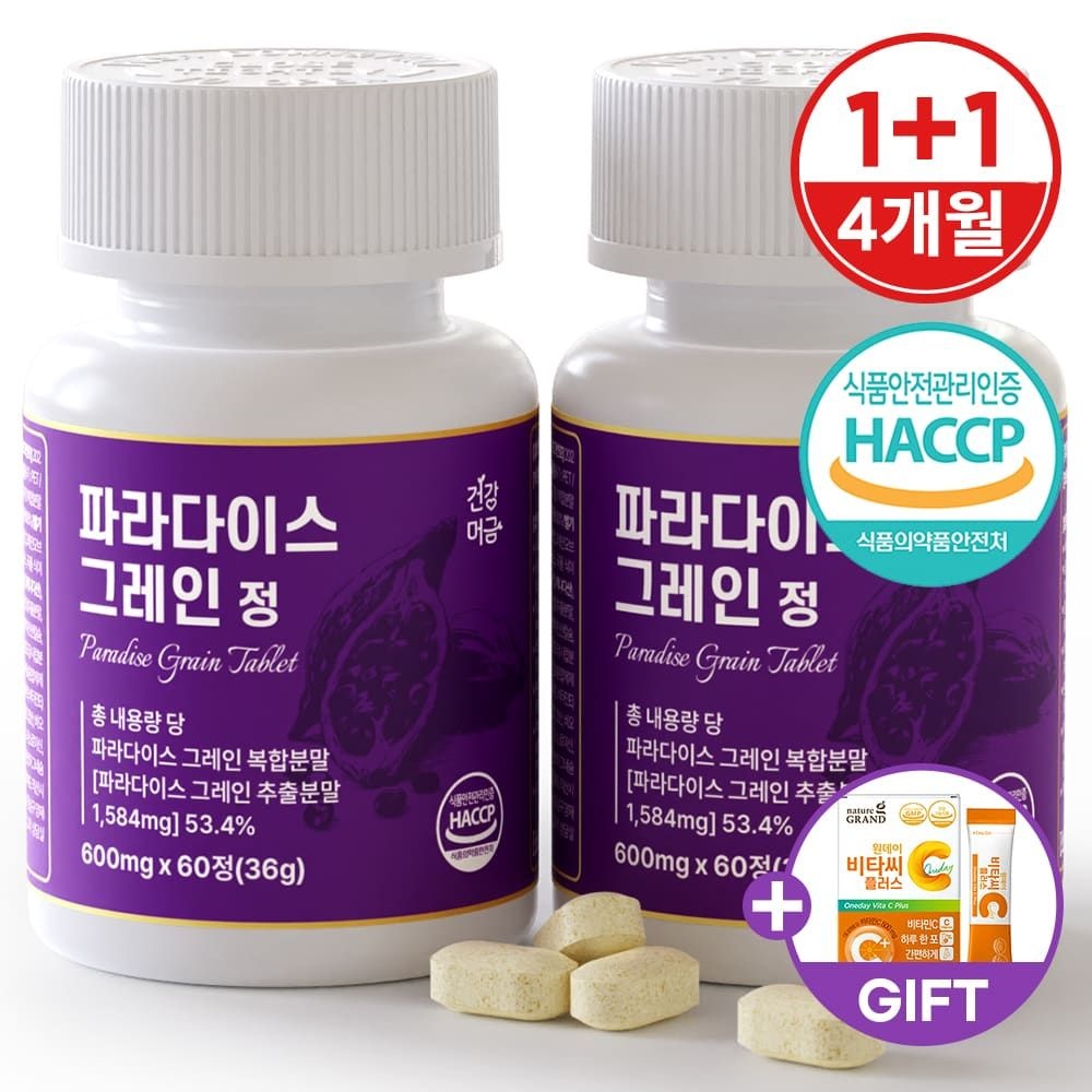 (현대Hmall) [건강머금] 파라다이스 그레인 버닝 20배 농축 6파라돌 식약처인증 60정 1+1병(120정) +비타씨