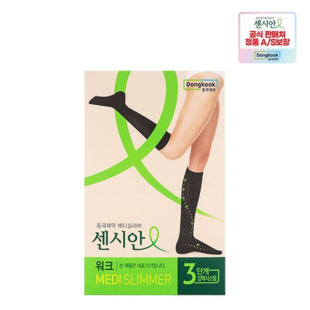 동국제약 (현대Hmall) 의료기기허가 압박용밴드 센시안 메디슬리머 워크 스타킹형