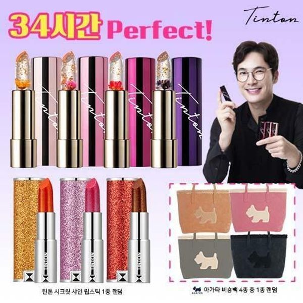 [하프클럽](틴톤) 꽃 립스틱 총 4개 + 샤인 컬러 립스틱 + 아가타 비숑백 패키지