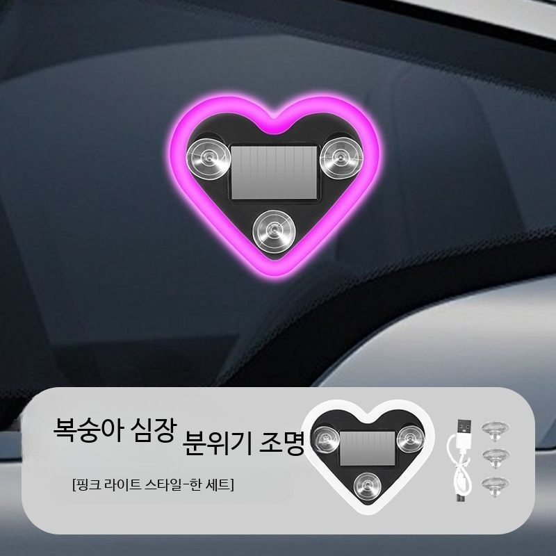 [해외] 자동차 하트조명 1+1 내부 장식 창문 부착 네온 조명 신차 선물