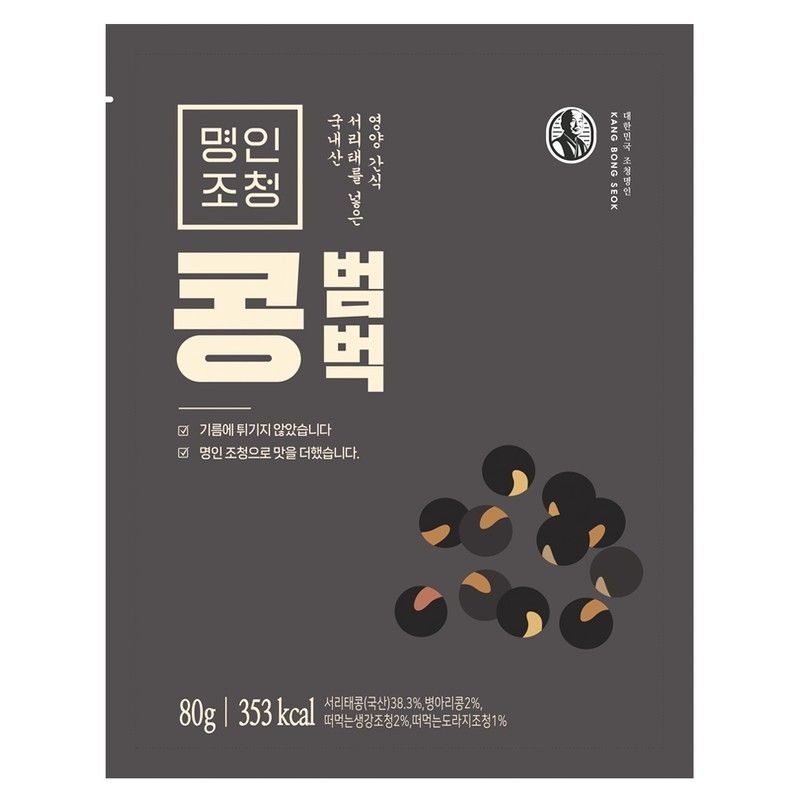 맛있는家 강봉석 명인조청 콩범벅 10gx8개입 / 콩강정 땅콩강정/전통과자 한과 서리태 병아리콩 흑임자깨 흑미