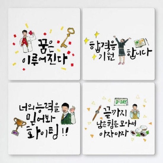 아트박스/꾸밈 if585-멀티액자_꿈은이루어진다