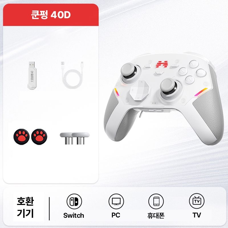 [해외] 베이통 쿤펑40D 무선 블루투스 게임패드 엘리트 컨트롤러 PC 스위치 핸드폰 화이트