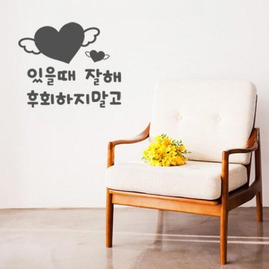 아트박스/꾸밈 ih605-있을때잘해_포인트스티커