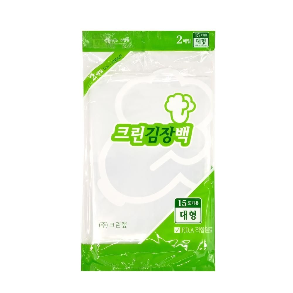크린랲 크린랩 김장백(대형) 15포기용 2매 김장봉투 비닐봉투