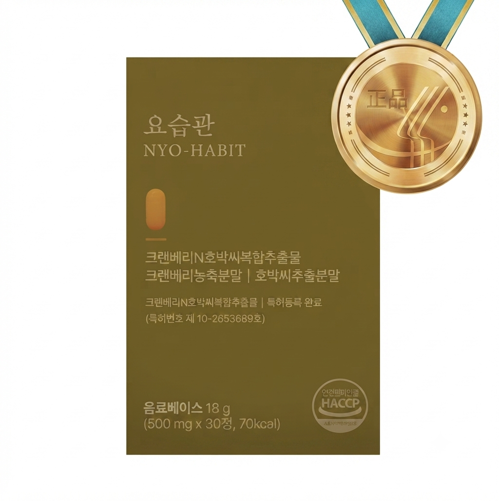 BK웰 요습관