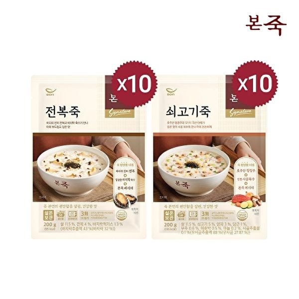 본죽 [본죽]죽 200g 2종 20팩(전복10+쇠고기10)