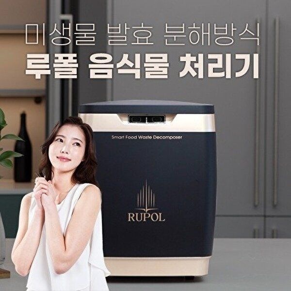 [블루폴]루폴 음식물쓰레기 처리기 (친환경 미생물 발효방식) SM-015K 화이트