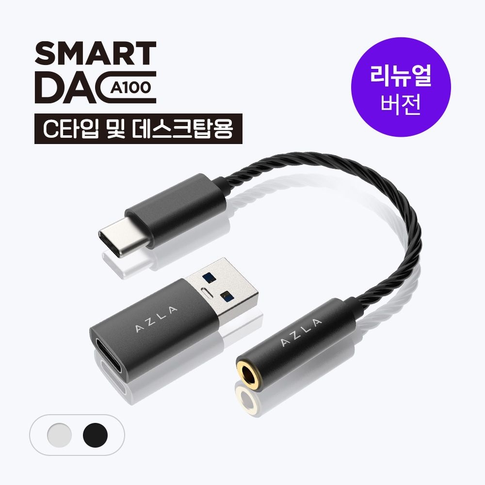 아즈라 아즈라 USB-C 젠더 이어폰 잭 갤럭시 젠더 노이즈 최소 블랙 1P