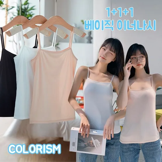 1+1+1여성의류 이너웨어 캐미솔 끈 민소매 탑 이너나시