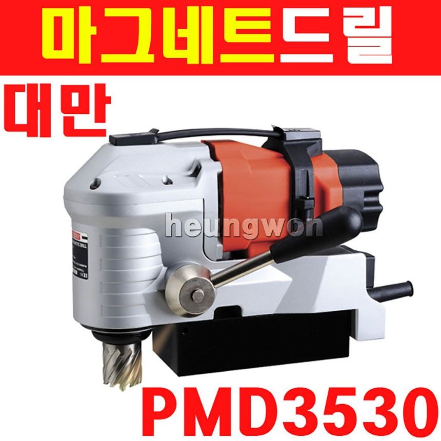 UDT 마그네틱드릴 PMD3530 5909496 마그드릴 철구조물 H빔 구멍뚫기 천공드릴 제트브로치