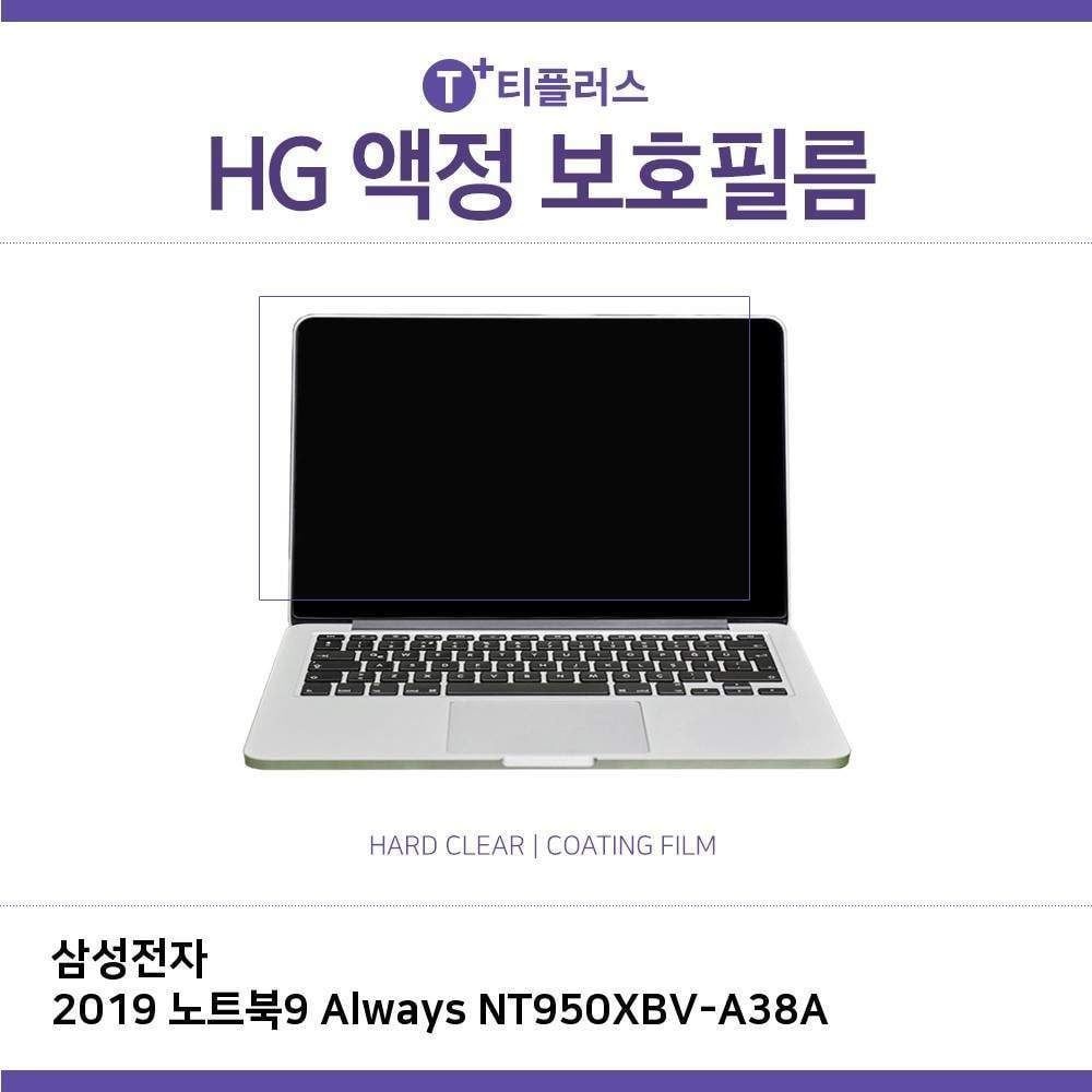 ㈜아이티플러스 E.삼성 2019 노트북9 Always NT950XBV-A38A고광택필름