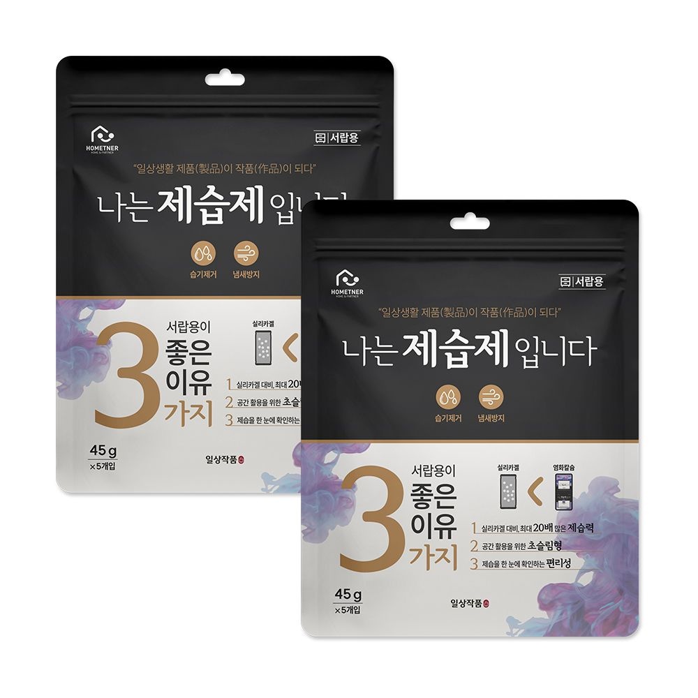 홈트너 제습제 옷장제습제 습기제거제 서랍용 45g, 10개