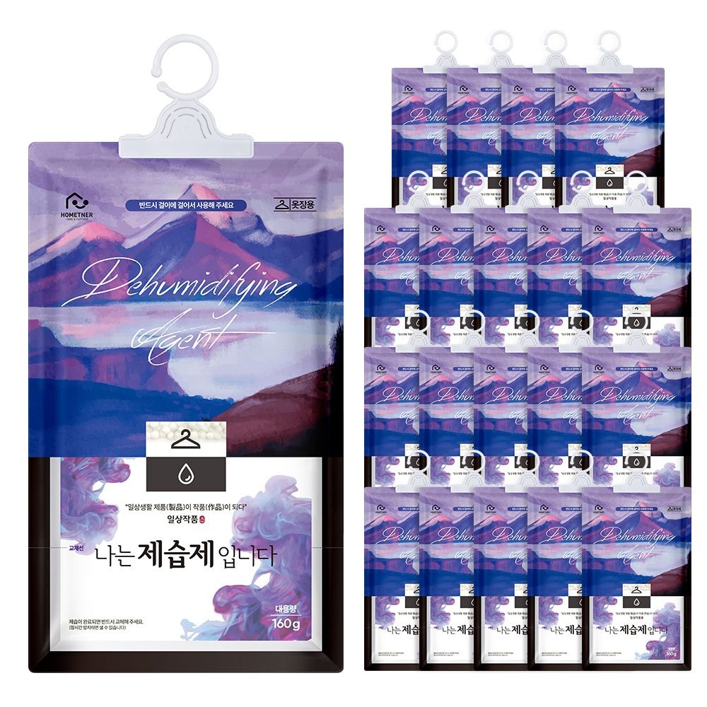 홈트너 제습제 옷장제습제 습기제거제 옷걸이형 160g, 20개