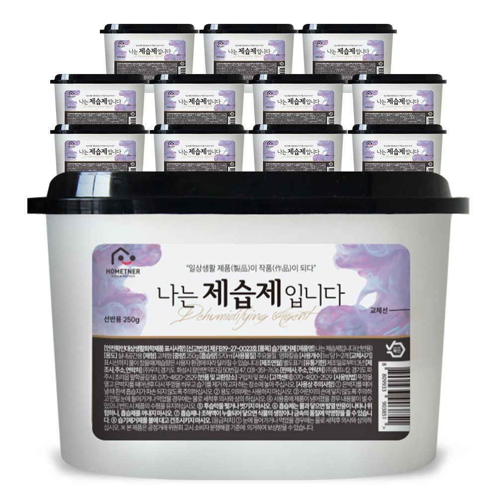 홈트너 제습제 옷장제습제 습기제거제 선반형 570ml 250g, 12개