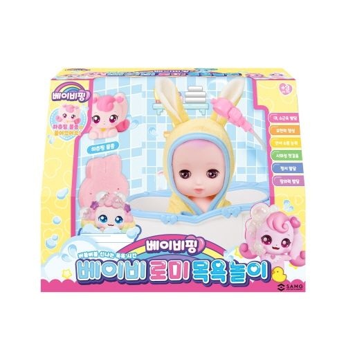 [매장배송] 베이비핑 베이비 로미 목욕놀이